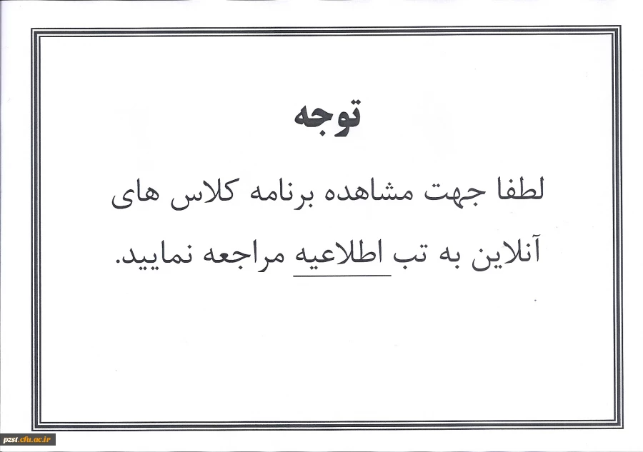 کلای های آنلاین