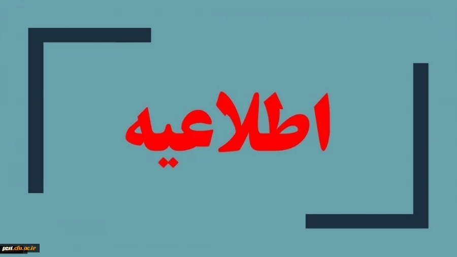 برنامه کلاس های علمی،فرهنگی،تربیتی و اجتماعی دانشجو معلمان