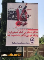 سالروز ارتحال رهبر کبیر انقلاب اسلامی ایران