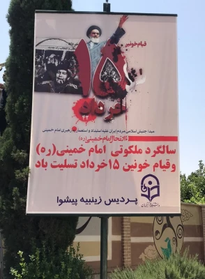 سالروز ارتحال رهبر کبیر انقلاب اسلامی ایران