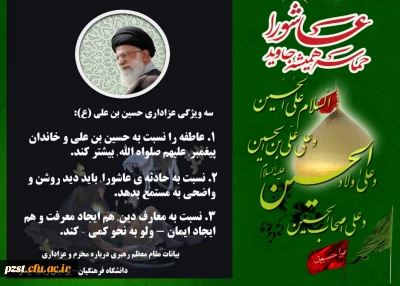 فرا رسیدن ماه محرم و ایام سوگواری سالار شهیدان تسلیت باد