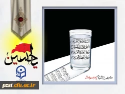 فرا رسیدن ماه محرم و ایام سوگواری سالار شهیدان تسلیت باد