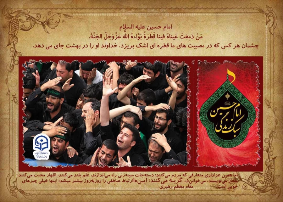 فرا رسیدن ماه محرم و ایام سوگواری سالار شهیدان تسلیت باد