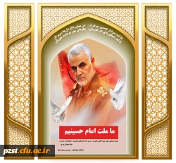 فرا رسیدن تاسوعا و عاشورای حسینی تسلیت باد