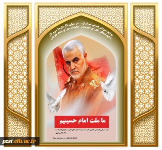 فرا رسیدن تاسوعا و عاشورای حسینی تسلیت باد