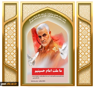 فرا رسیدن تاسوعا و عاشورای حسینی تسلیت باد