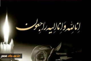 ما را در غم خود شریک بدانید...