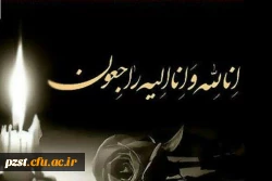 ما را در غم خود شریک بدانید...