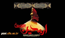 اربعین حسینی تسلیت باد