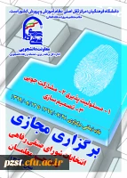 برگزاری انتخابات شورای صنفی رفاهی