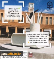 تبلیغات خانم اسرین احمدی