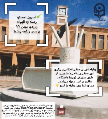 تبلیغات خانم اسرین احمدی