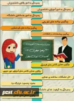 تبلیغات خانم زهرا صفری