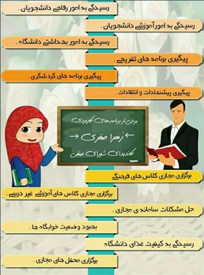 تبلیغات خانم زهرا صفری