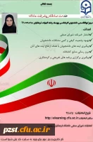 تبلیغات خانم مریم ابوالقاسمی