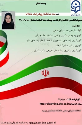 تبلیغات خانم مریم ابوالقاسمی