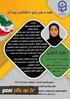 تبلیغات خانم زهرا کاملی