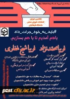 تبلیغات خانم ها فریبا شیخ غفاری و فریبا محمدنژاد گنجینه کتاب