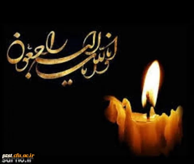 ما را در غم خود شریک بدانید...