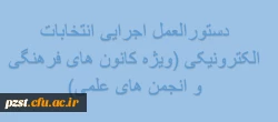 ثبت نام کانون های فرهنگی و انجمن های علمی