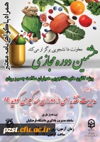 برگزاری هشتمین دوره مجازی ویژه دانشجومعلمان 2