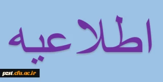 تمدید مهلت ثبت نام کانون های فرهنگی