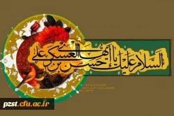 سالروز میلاد حضرت امام حسن عسسگری(علیه اسلام)مبارک باد 2