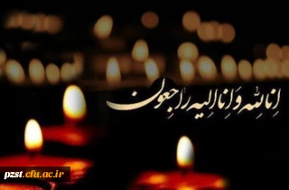 ما را در غم خود شریک بدانید....