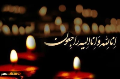 ما را در غم خود شریک بدانید....