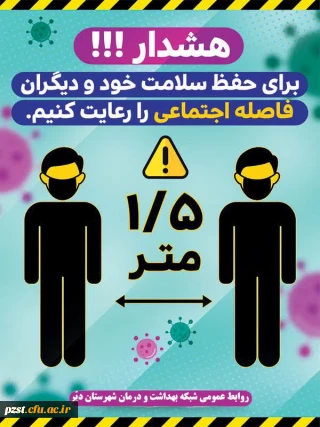 بسته های آموزشی مرتبط با بهبود تغذیه در بیماری کرونا