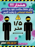 بسته های آموزشی مرتبط با بهبود تغذیه در بیماری کرونا 11