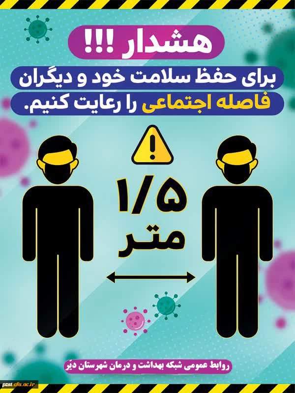 بسته های آموزشی مرتبط با بهبود تغذیه در بیماری کرونا 11