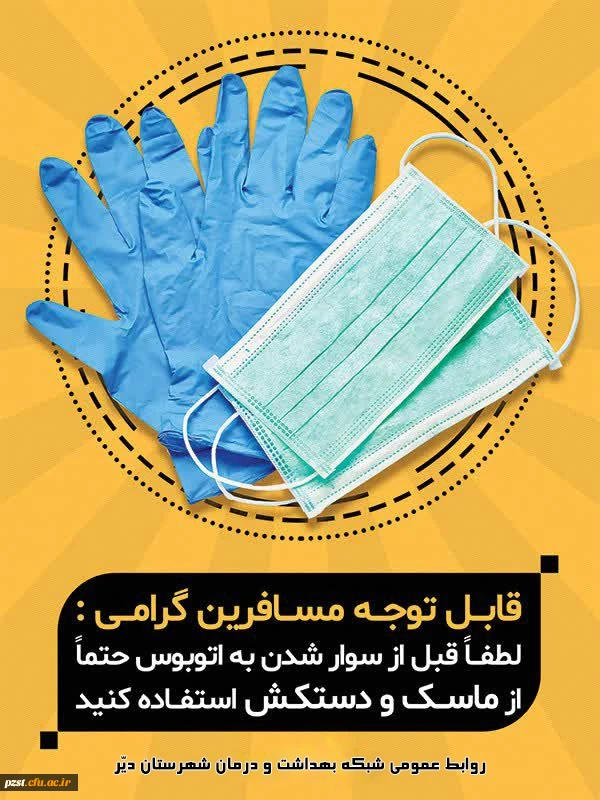 بسته های آموزشی مرتبط با بهبود تغذیه در بیماری کرونا 12