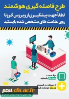 بسته های آموزشی مرتبط با بهبود تغذیه در بیماری کرونا 13