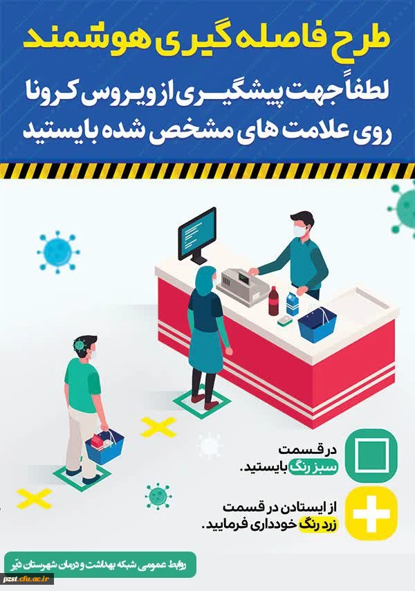 بسته های آموزشی مرتبط با بهبود تغذیه در بیماری کرونا 13