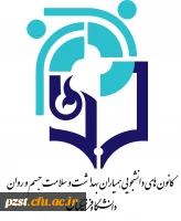 برگزاری انتخابات کانون همیاران سلامت روان 3