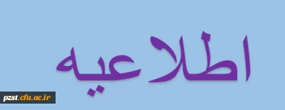 باز شدن سراهای دانشجویی به مدت 2 روز