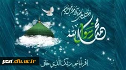عید مبعث مبارک