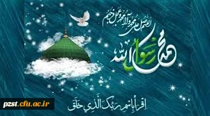 عید مبعث حضرت ختمی مرتبت پیامبر اسلام(ص) مبارک