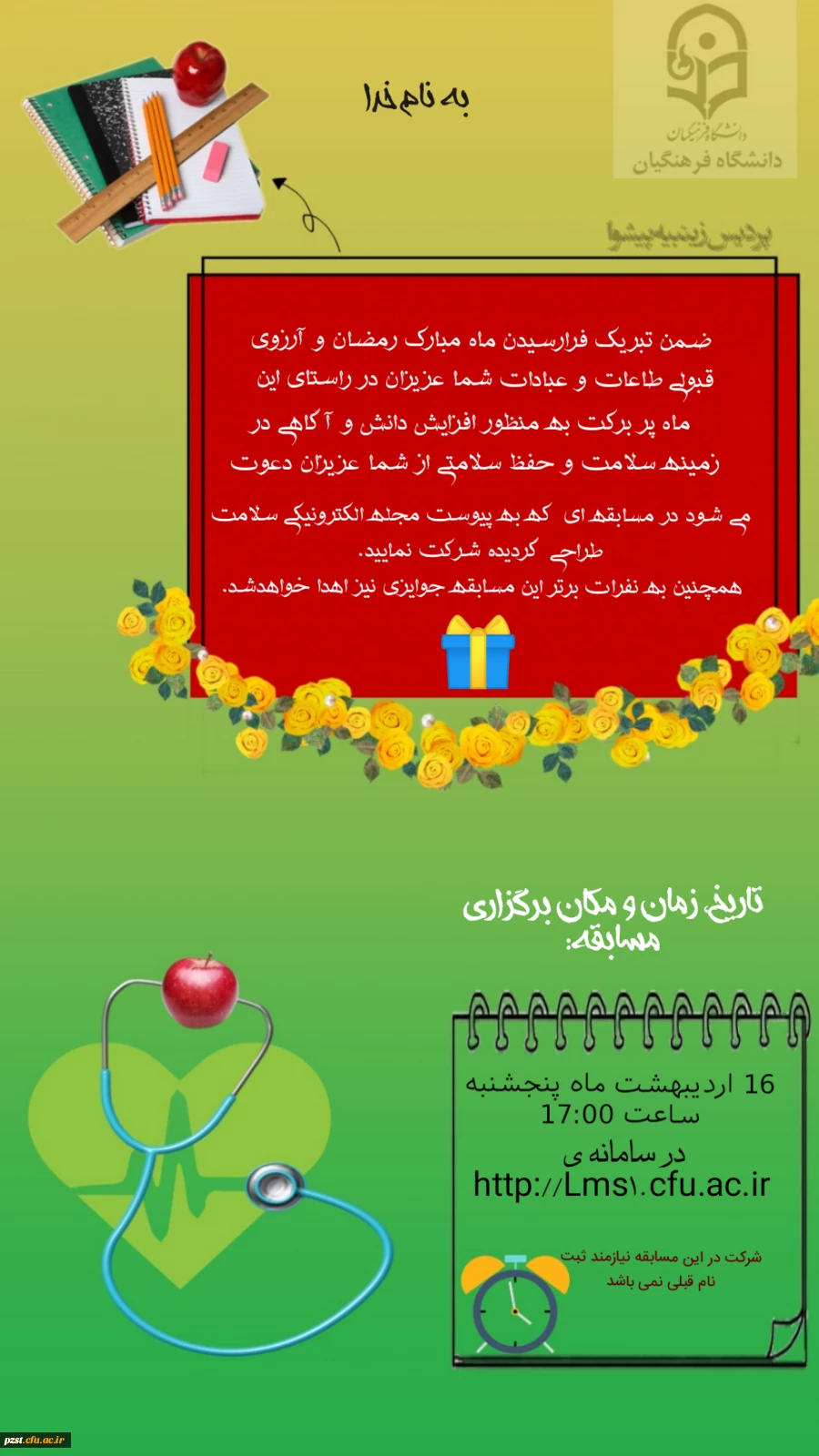 iran_1619816440495 (1)