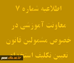 پرداخت شهریه پودمان دوم دوره مهارت آموزی سری اول حق التدریس ها، آموزشیاران نهضت و خرید خدمات آموزشی 2