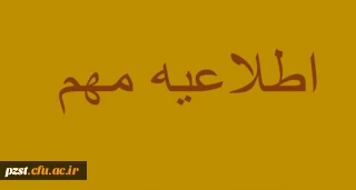 قابل توجه مهارت آموزان پودمان اول سری سوم و جامانده های دوره قبل