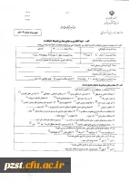  مدارک مورد نیاز و اسامی پذیرفته شدگان مصاحبه تخصصی چند برابر  ظرفیت دانشگاه فرهنگیان 1400