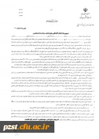  مدارک مورد نیاز و اسامی پذیرفته شدگان مصاحبه تخصصی چند برابر  ظرفیت دانشگاه فرهنگیان 1400