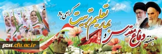 آغاز سال تحصیلی 1401-1400 و هفته دفاع مقدس گرامی باد