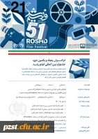 پنجاه و یکمین دوره جشنواره بین المللی فیلم رشد 4