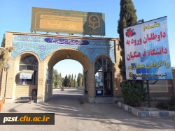 آغاز ثبت نام حضوری پذیرفته شدگان آزمون سراسری 1400 2