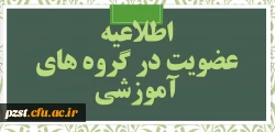 قابل توجه نو دانشجو معلمان ورودی 1400 2