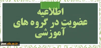 قابل توجه نو دانشجو معلمان ورودی 1400