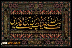 شهادت غریبانه امام حسن عسگری (ع) تسلیت باد